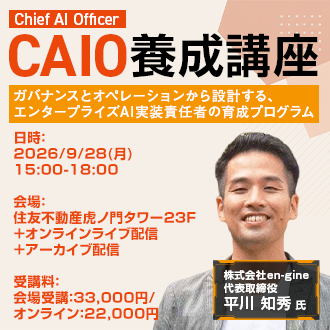 コンサルタント 山口 揚平 | 著者ページ | ビジネス+IT