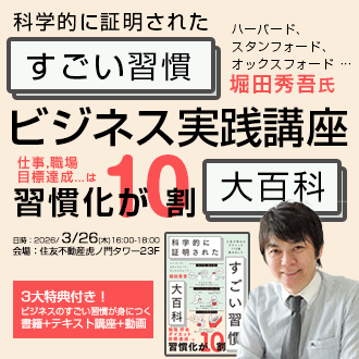 星 渉 | 著者ページ | ビジネス+IT