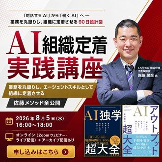 アレキサンダー大王に学ぶ戦略論「同じ夢に向かって挑戦し続ける集団は