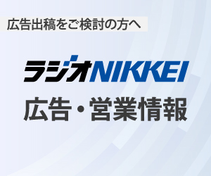 マネー・投資｜ラジオNIKKEI