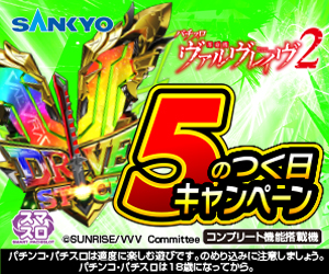 PパトラッシュJ2-G パチンコ新台 | 遊タイム・スペック・保留