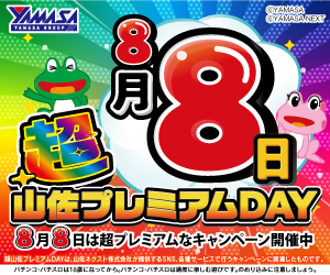 パチスロ仮面ライダーUNLIMITED スロット | 設定判別・設定差