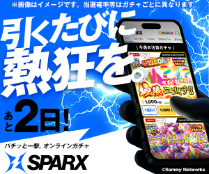 完全保存版】バジリスク絆2 スロット機種情報 | 天井・シナリオ