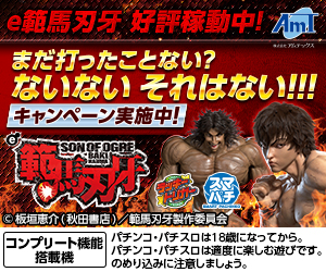 P聖闘士星矢 超流星AHBC 新台・導入日・ボーダー・保留・解析