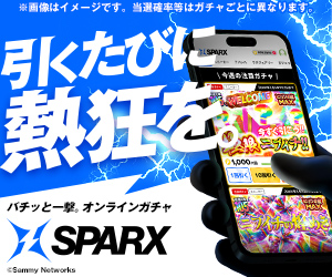 HEY！エリートサラリーマン鏡 (スマスロ鏡) 最新機種情報・天井