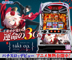 Pルパン三世～神々への予告状～ | パチンコ新台 導入日 スペック 演出