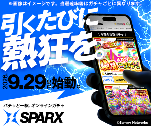 PフィーバークィーンII 30th ANNIVERSARY EDITION 新台・導入日