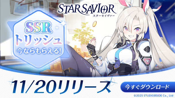 稼働40周年！ツインビーくじ」が本日発売。パステルやメローラ姫の等身